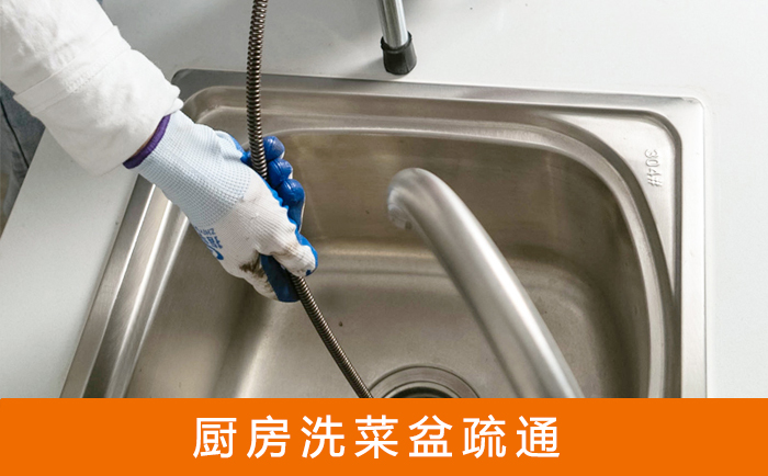 兰坪洗菜池疏通